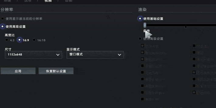 Win10提升dota2帧数的操作教程