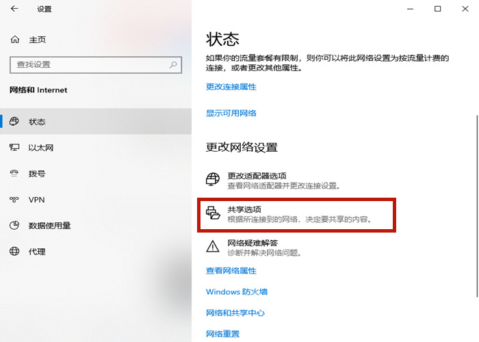 Win10打印机连接第二台电脑的图文教程
