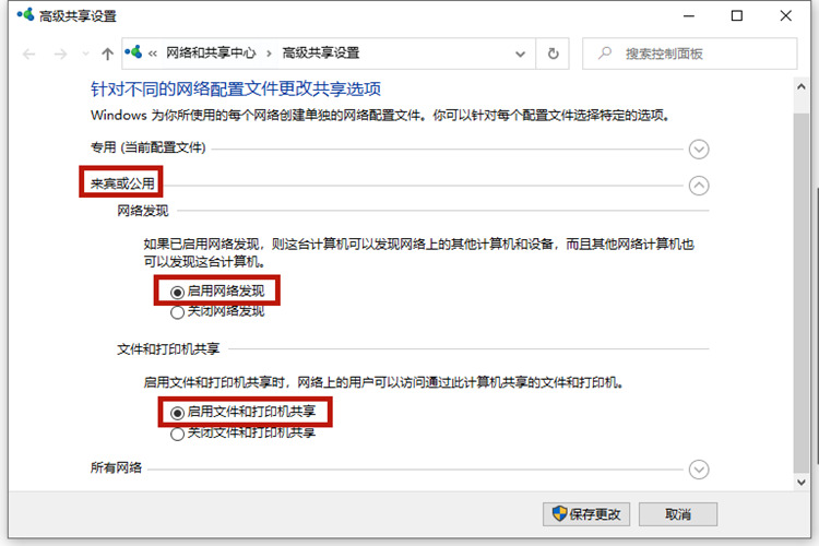 Win10打印机连接第二台电脑的图文教程