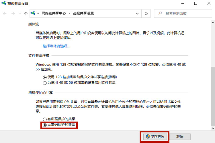 Win10打印机连接第二台电脑的图文教程
