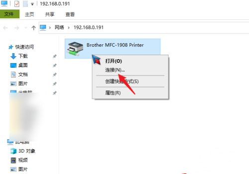 Win10打印机连接第二台电脑的图文教程