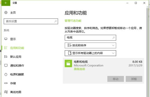 如何解决Win10默认播放器一直被修改？