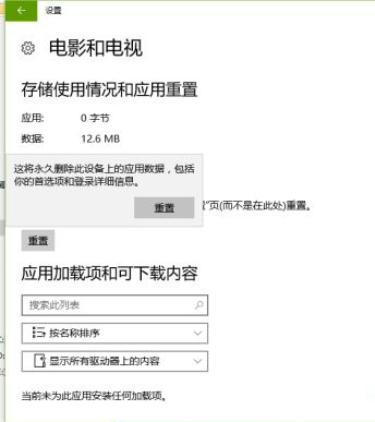 如何解决Win10默认播放器一直被修改？