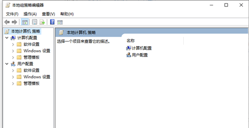Win10打开组策略的操作方法