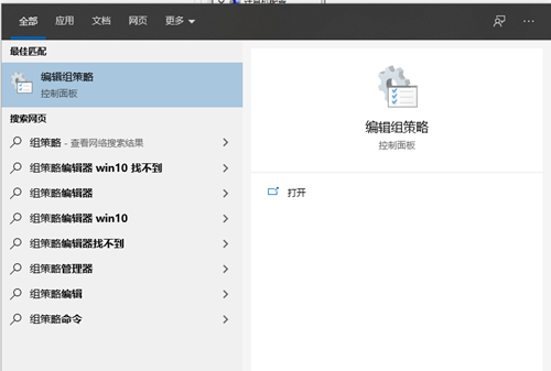 Win10打开组策略的操作方法