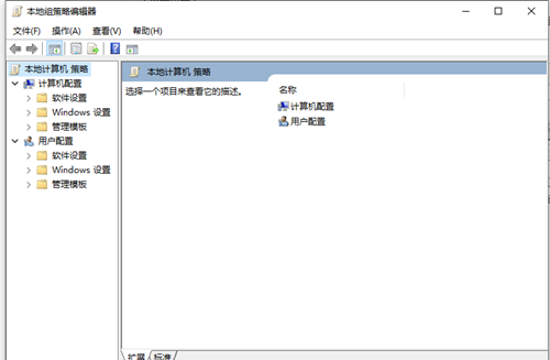 Win10打开组策略的操作方法