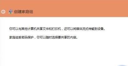 Win10 20H2组建家庭局域网的图文教程