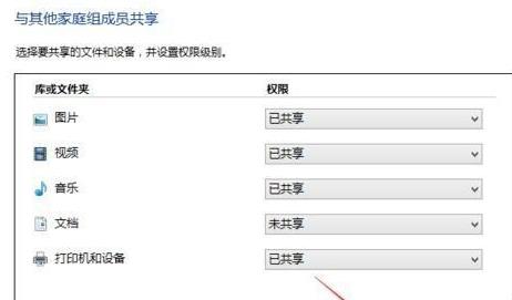 Win10 20H2组建家庭局域网的图文教程