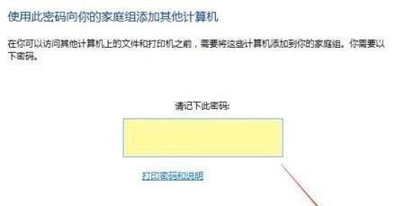 Win10 20H2组建家庭局域网的图文教程