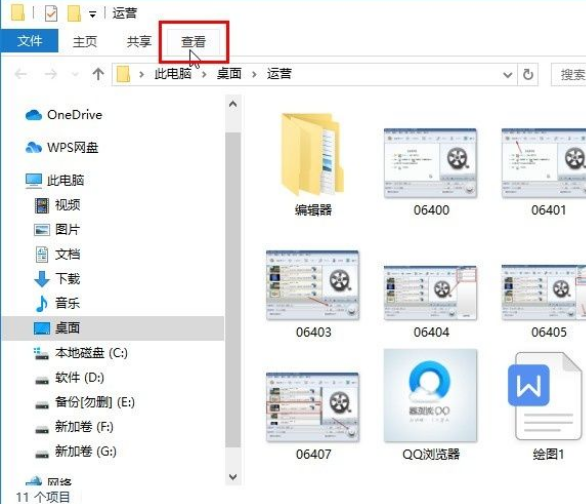 文件如何显示后缀名？Win10让文件显示后缀名的操作方法