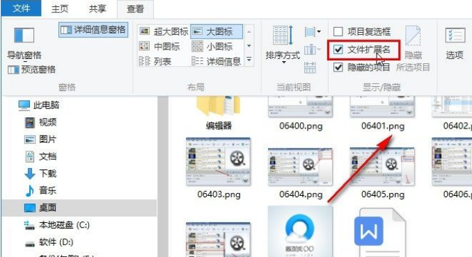 文件如何显示后缀名？Win10让文件显示后缀名的操作方法