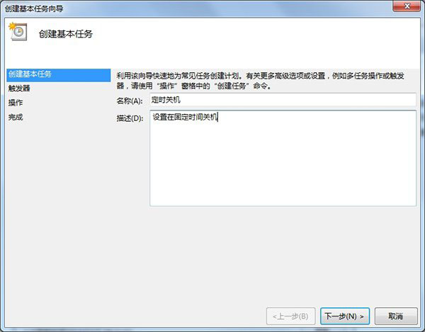 三种Win10定时关机的设置教程分享