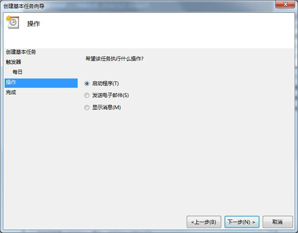 三种Win10定时关机的设置教程分享
