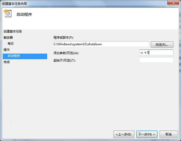三种Win10定时关机的设置教程分享