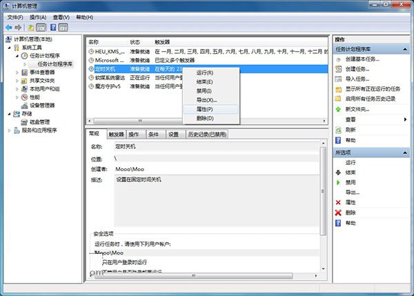 三种Win10定时关机的设置教程分享