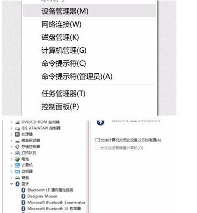 Win10的蓝牙鼠标出现抖动的情况怎么办？