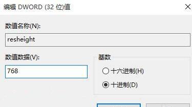 Win10显示器示周围有黑边框怎么办？Win10显示器示有黑边框的解决方法