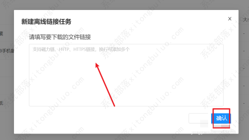 夸克网盘怎么打开磁力？夸克网盘下载磁力链接教程