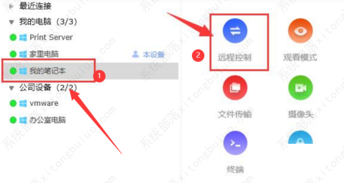 ToDesk切换屏幕教程