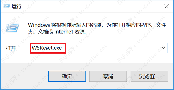 Microsoft Store无法下载软件的解决方法