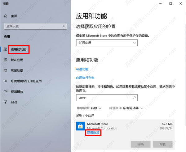 Microsoft Store无法下载软件的解决方法