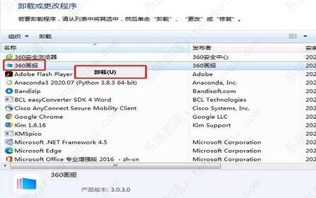 360浏览器画报关闭教程