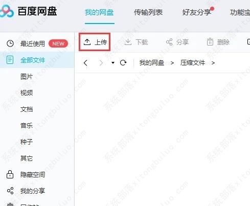 夸克网盘的文件怎么保存到百度网盘？(电脑端和手机端)