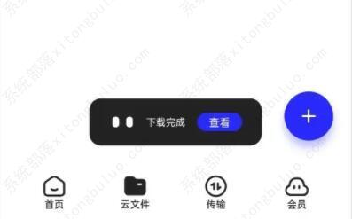 夸克网盘的文件怎么保存到百度网盘？(电脑端和手机端)