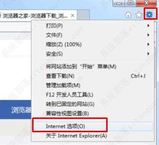 IE浏览器禁用Javascript功能教程