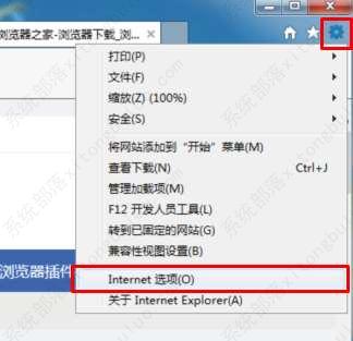 IE浏览器添加信任站点教程