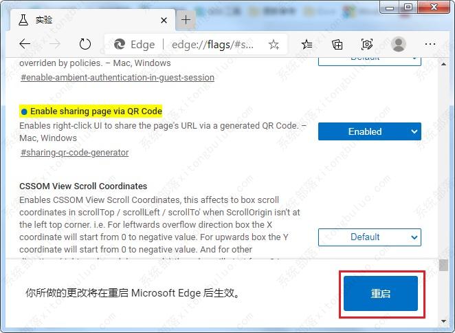 Edge浏览器开启生成网址二维码方法教程