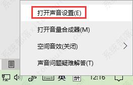 win10切换声音播放设备在哪设置？window10设置声音输出设备方法
