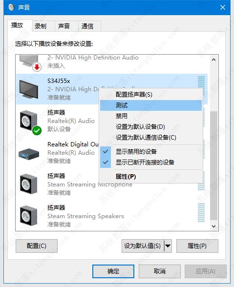 win10切换声音播放设备在哪设置？window10设置声音输出设备方法