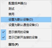 win10切换声音播放设备在哪设置？window10设置声音输出设备方法