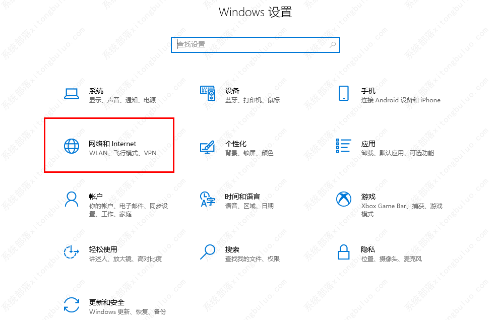 Microsoft Store无法加载页面的解决方法