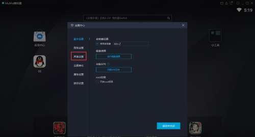 网易MUMU模拟器怎么降低CPU占用率？