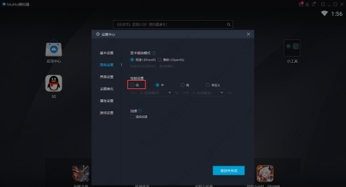 网易MUMU模拟器怎么降低CPU占用率？