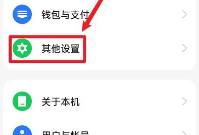 一加ace2pro高频调光怎么设置插图