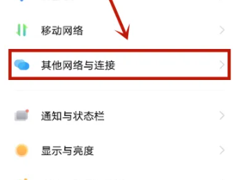 vivo手机怎么打开nfc功能插图1