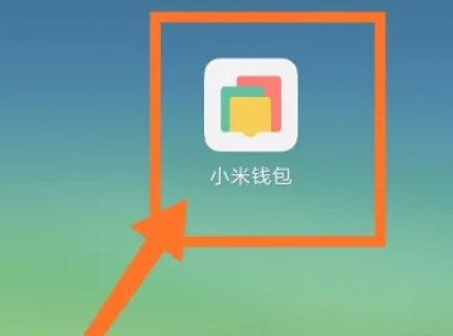 小米手机怎么添加nfc门禁卡插图