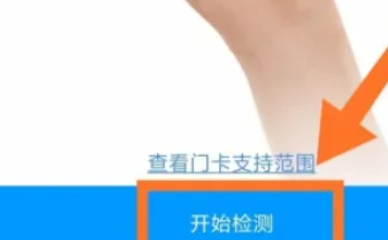 小米手机怎么添加nfc门禁卡插图2