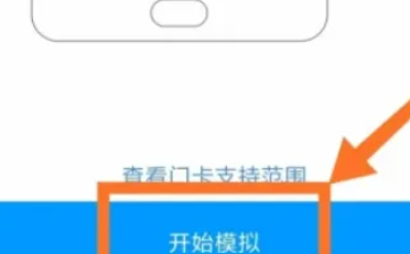 小米手机怎么添加nfc门禁卡插图3