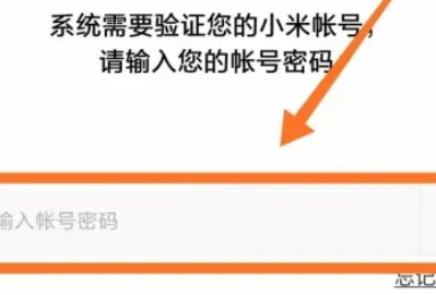 小米手机怎么添加nfc门禁卡插图4
