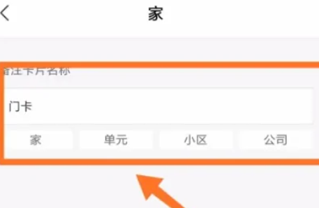 小米手机怎么添加nfc门禁卡插图5