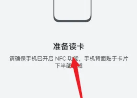 荣耀手机怎么添加nfc门禁卡插图3