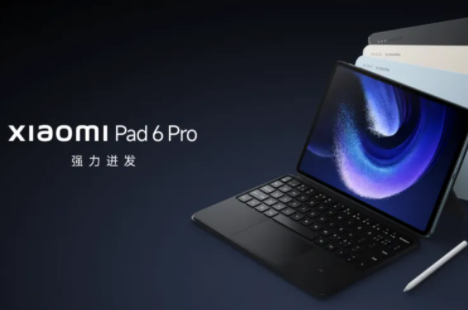 小米平板6max处理器是什么插图