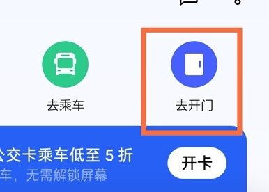 一加手机怎么添加nfc门禁卡插图1