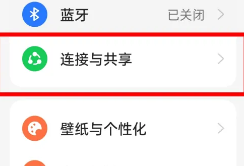 oppo手机怎么添加nfc门禁卡插图1