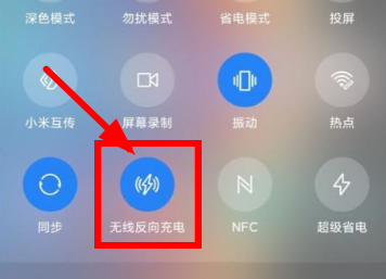 小米14怎么无线充电给苹果插图2
