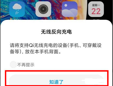 小米14怎么无线充电给苹果插图3